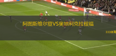 史泰比亞VS巴勒莫