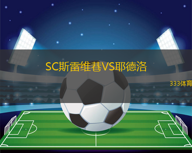 阿爾比恩VS阿特納斯