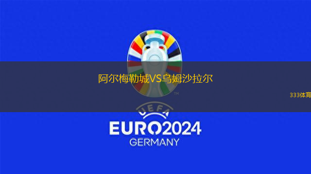 貝塔爾里加水手VS圖庫姆斯B隊
