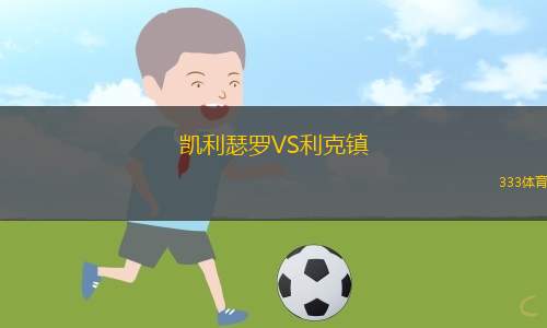 阿爾科孔VS馬貝拉