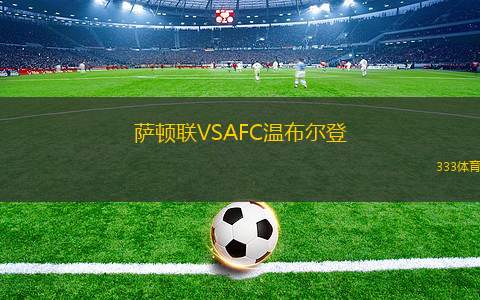 桑魯玖諾VS穆?tīng)栁鱽?> </a>
            <div   id=
