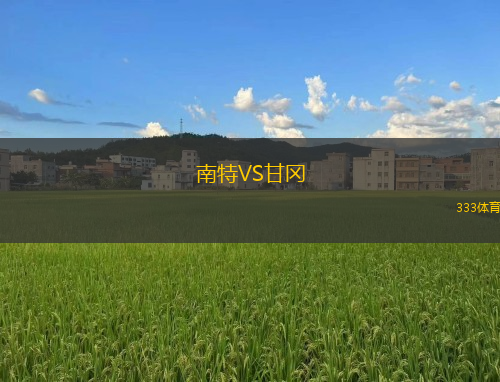 開(kāi)羅國(guó)民VS埃及國(guó)家銀行