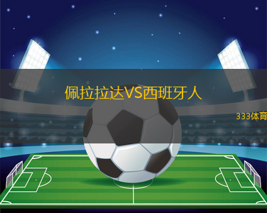馬賽VS雷恩