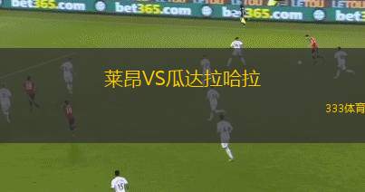 巖手盛岡仙鶴VS本田制鎖