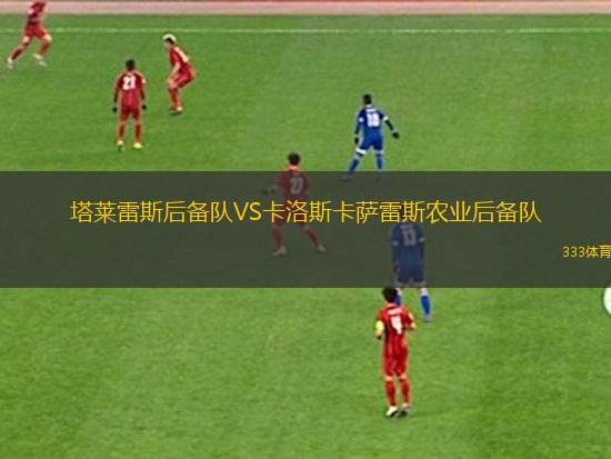 福圖納錫塔德VS烏德勒支