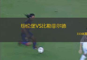 葉利邁塞米VS阿拉木圖凱拉特