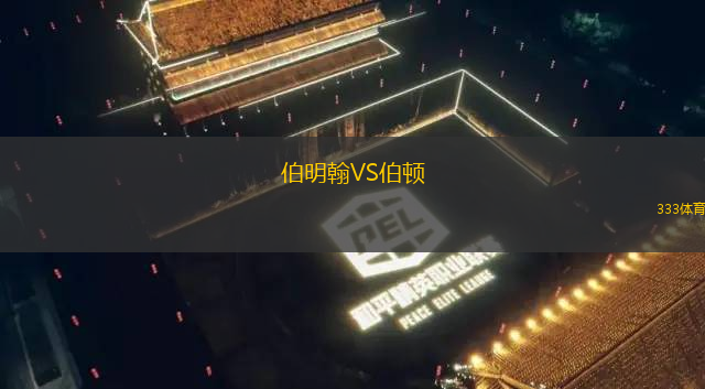 科托庫夫皇家 FCVS浩霍聯合