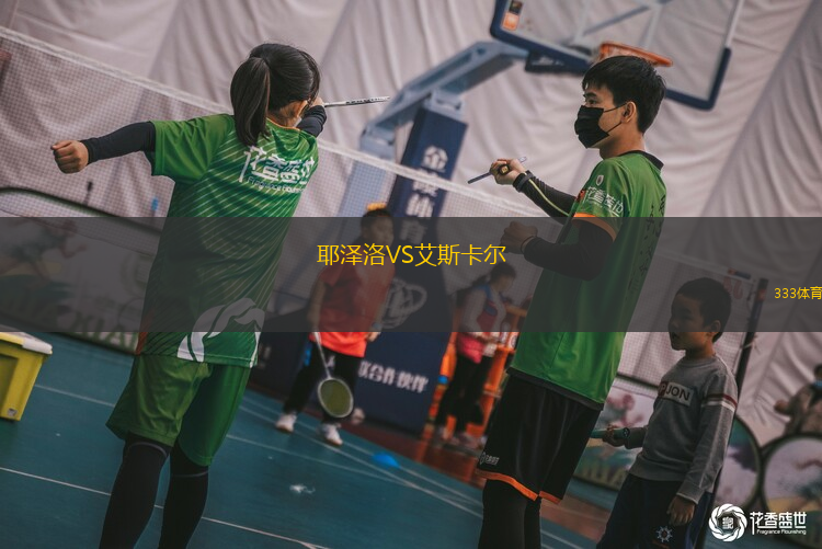 加納港口城VS納嘎FC