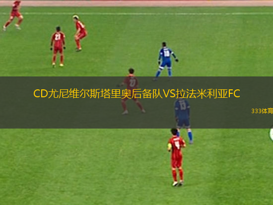 舒爾本VS德羅赫達(dá)聯(lián)