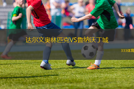 布賴代合作VS利雅得體育