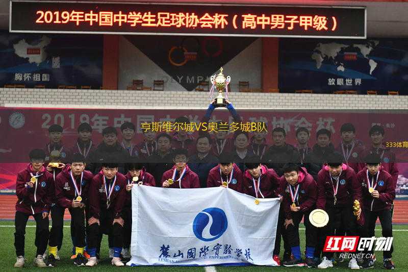 FK奧林匹克B隊VS加云