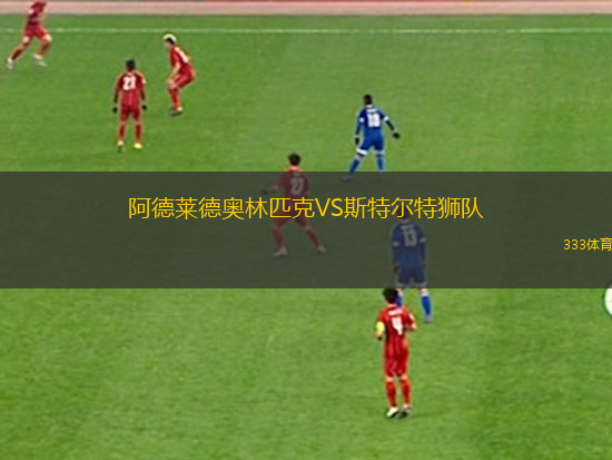 紐約紅牛VS達(dá)拉斯FC