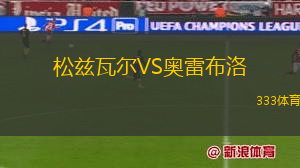 格洛斯楚普VS塔恩比