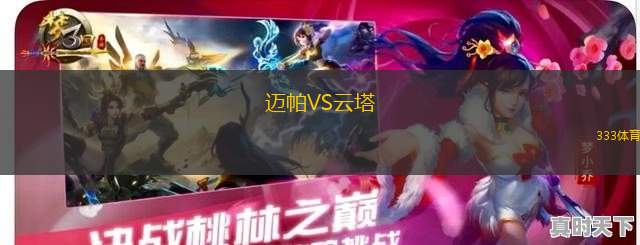 納卡伊利里亞VS辛內(nèi)斯塔
