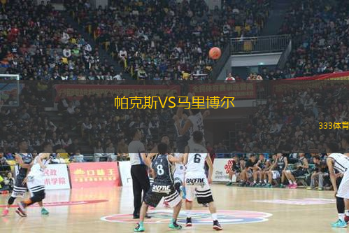 福沃VS阿爾塔B隊