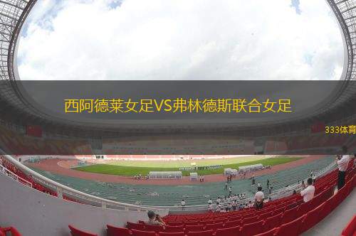 第2場半決賽勝者VS第1場半決賽勝者