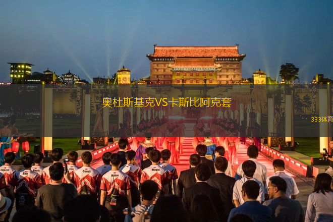 比史弗斯霍芬VSFC勞特拉赫