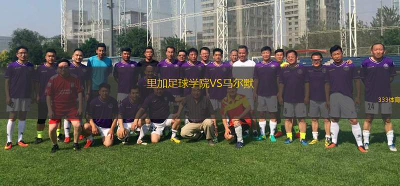 諾霍斯VS斯塔貝克