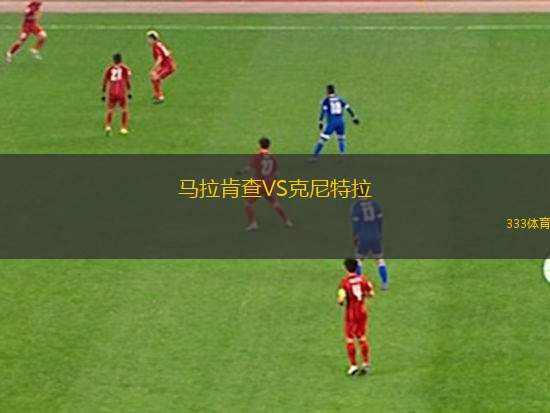 盧多格雷茨VS阿爾達(dá)