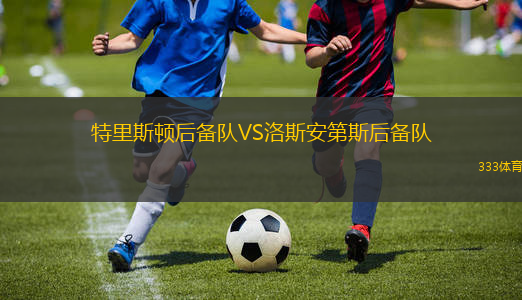 哥德堡蓋斯VS天狼星