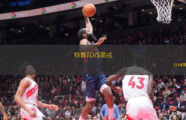 帕爾梅拉斯女足VS克魯塞羅女足