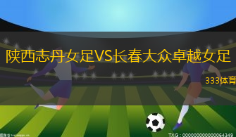 蒙巴薩明星VSMCF FC