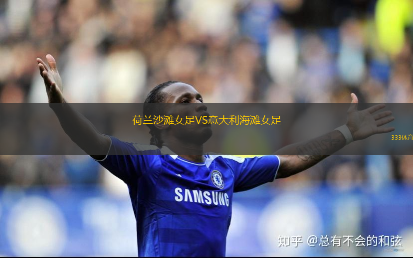索格迪納吉扎克VS布哈拉