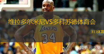 恩維加多VS拉尼洛斯