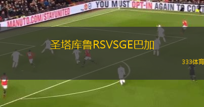 列克星敦VS坦帕灣