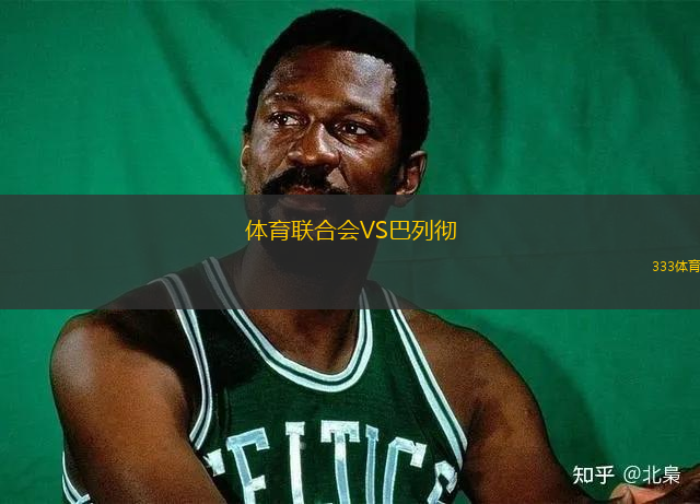 科羅拉多急流VS圣路易斯城