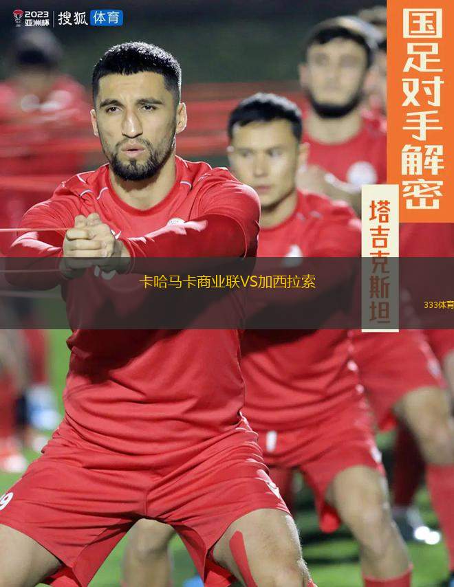 FC今治VS鹿兒島聯(lián)