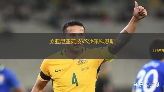 橫濱水手VS鹿島鹿角