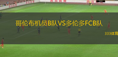 山口雷法VS藤枝MYFC