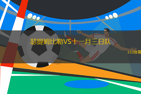 特普利斯VS帕爾杜比斯