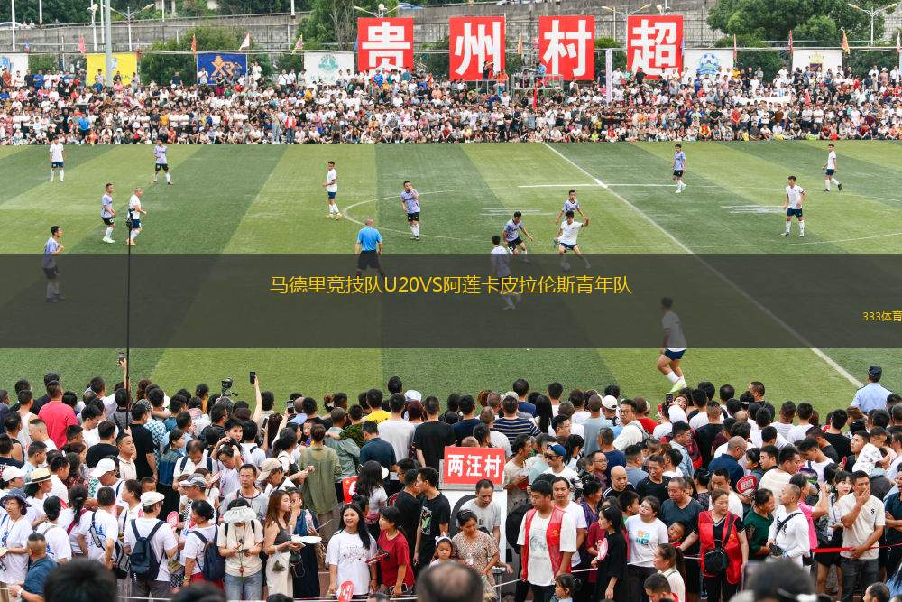 羅姆帕拉青年VS阿爾比恩