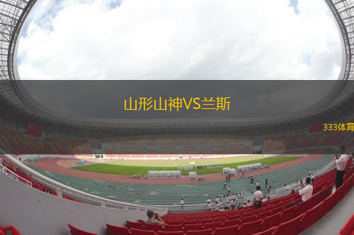 中央體育會(huì)VS奧里藏特