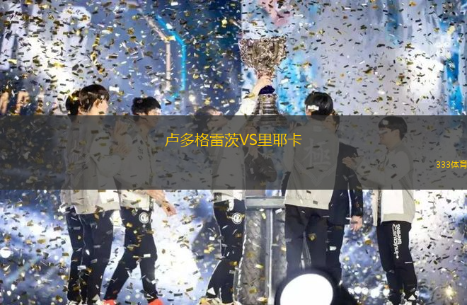 杭州臨平吳越VS長春喜都