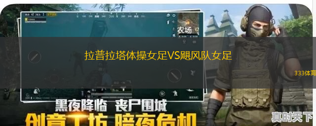 埃斯帕雷納特VS埃斯波