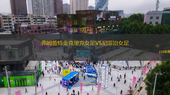 席特拉VS哈爾迪亞