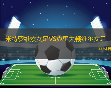阿爾里法VS巴林SC