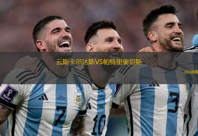 鹽城隊(duì)VS泰州隊(duì)