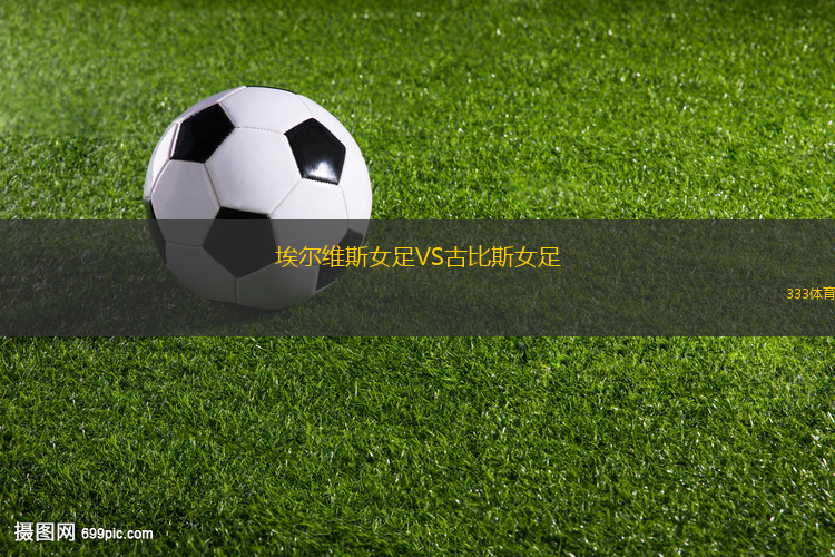 利雅得新月VS卡迪西亞