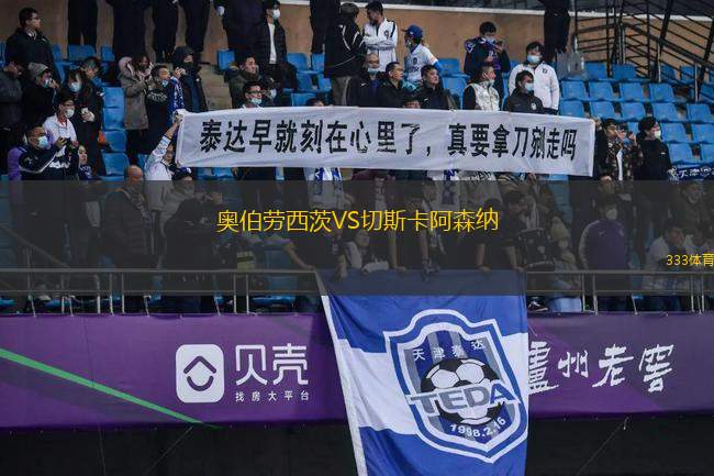 艾禾斯堡VS海登海姆