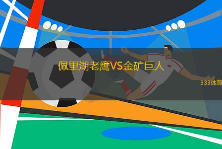 羅塞托女籃VS科斯塔馬斯納加女籃