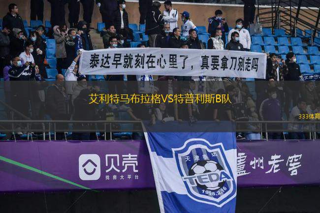 弗拉察博特夫VS匹林