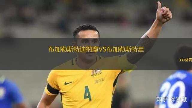 貝切VS比比亞尼金星