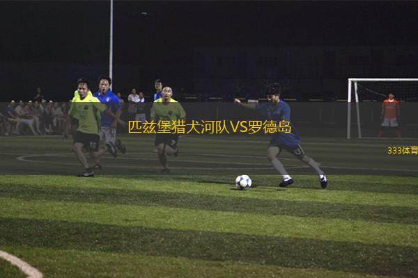 舒寧根VS海德