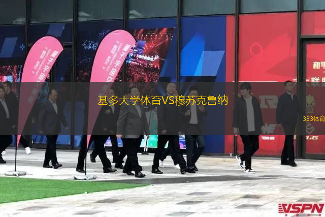 佩斯卡拉VS切里尼奧拉