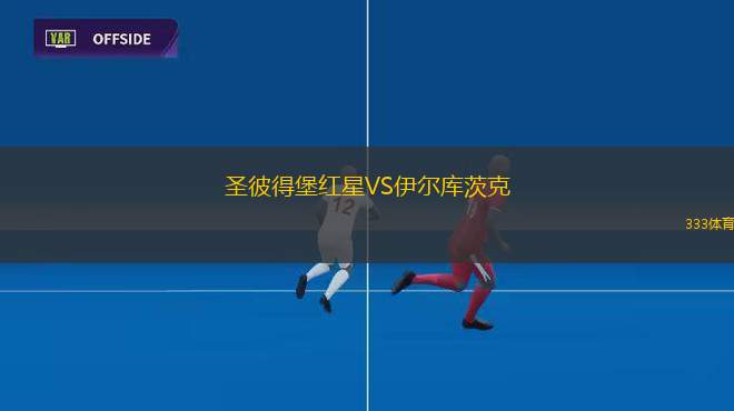 拉斯維加斯之光VS鳳凰重生