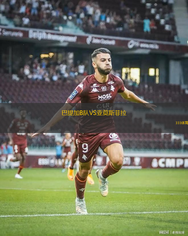 馬爾默VS赫根